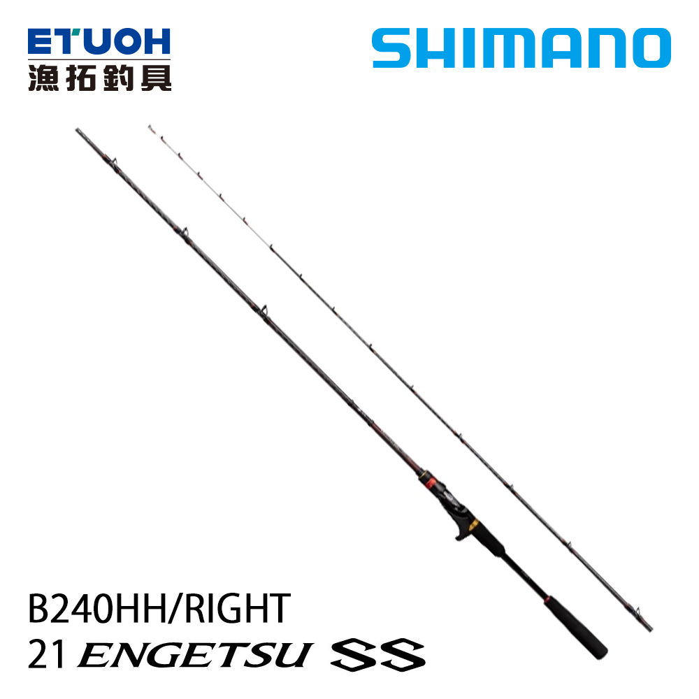 SHIMANO 21 炎月 ENGETSU SS 一つテンヤマダイ B240HH/R [船釣路亞竿] [游動丸天亞專用竿]